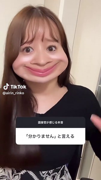 面接官の本音と成功する面接対策