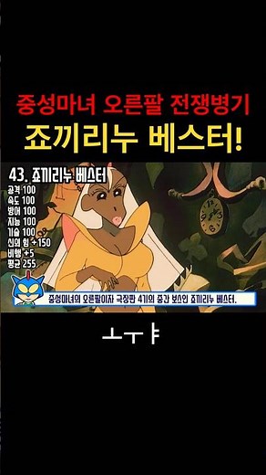 중성마녀 오른팔 죠끼리누 베스터 #짱구 #극장판 #핸더랜드