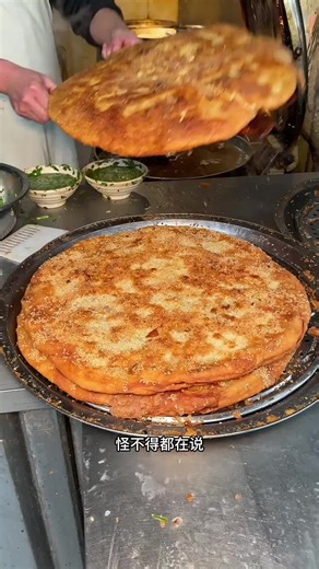 菏泽人背着我们吃这么好？你不要再低调啦！ #地方特色小吃 #山东美食 #街头美食 #菏泽美食