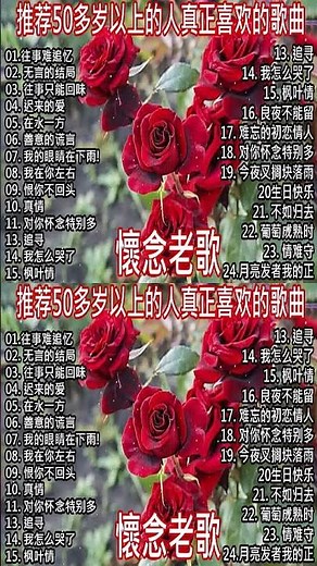 【情歌對唱】精選30首经典国语老歌 Classic Chinese Songs️🎧 最愛懷舊經典老歌 🎀Unforgettable Mandarin Oldies 🎀 往事只能回味 - 林淑容