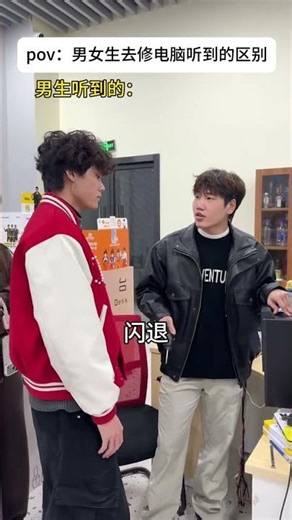 Who's Better at Computer Repairs? Girls or Boys