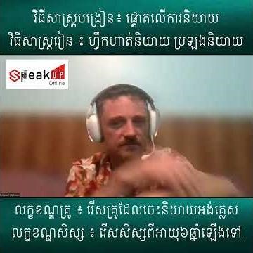 Michael Satya QA Dec #learn_to_teach_khmer #cooking #musicapp
