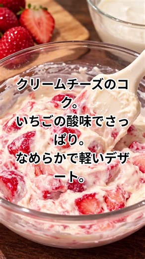 簡単 時短 デザートいちごレアチーズケーキ ホワイトデー