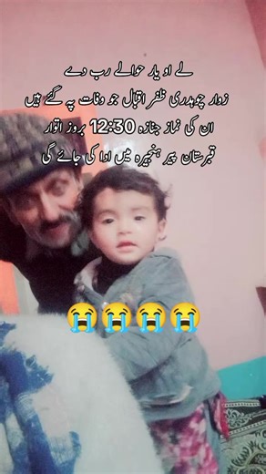 Remembering Zawar Chaudhry: Funeral Details