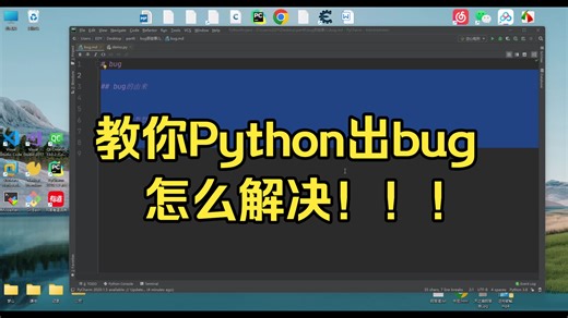 【 Python】错误与异常处理