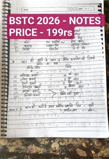 bstc 2026 notes #bstc #bstc2026 #bstcgk #shorts