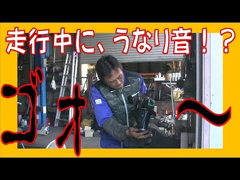 Suzuki Carry Truck DA63T - There is a roaring sound when driving! A roaring sound echoes inside t...