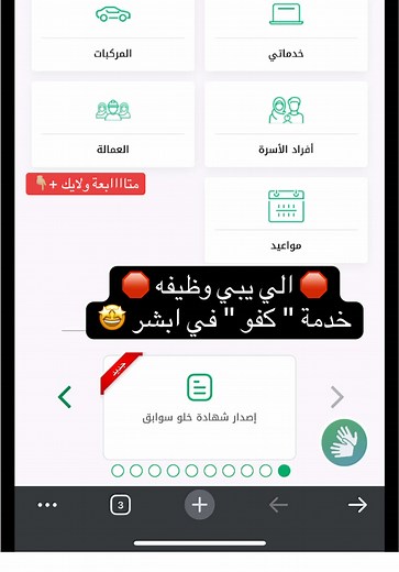 وظائف حكومية وبنوك وقطاع خاص: كل ما تحتاج معرفته