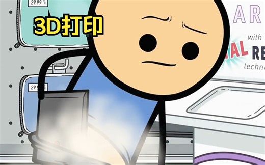 店员获取了男子的信息，用3D打印机将其屁股复刻出来