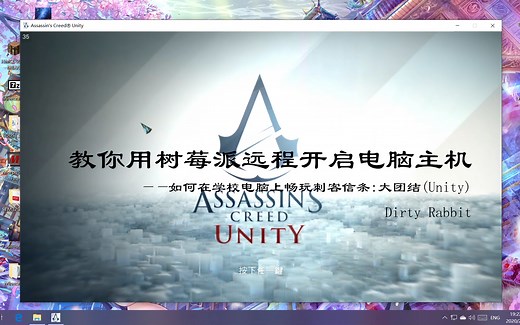 教你用树莓派远程开启电脑主机