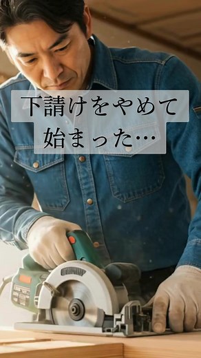 #ゼヒトモ #集客 #リフォーム集客 #リフォーム #外壁塗装集客 #外壁塗装