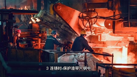 钢板表面夹杂缺陷的特征原因及处理办法