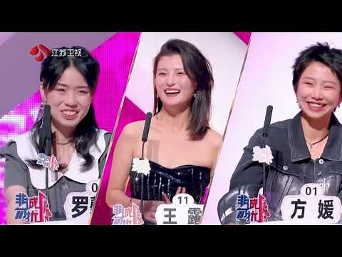 非诚勿扰 完整版 法国专场：甜蜜续写中法浪漫 20240127