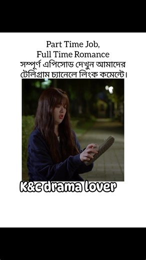 2.5K views · 39 reactions | Part Time Job, Full Time Romance...