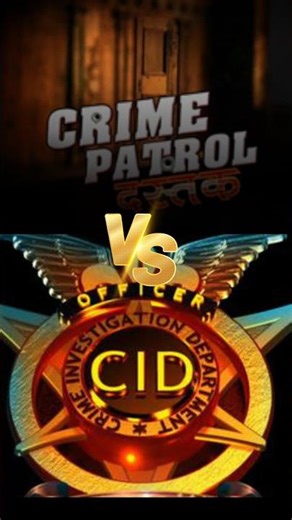 Cid Vs Crime Petrol 🔥❓#shorts #youtubeshorts #shortsfeed #cid #crimepatrol