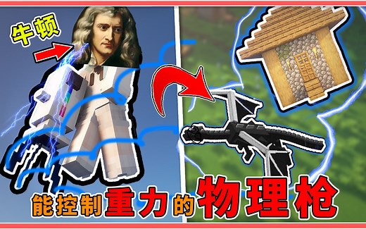 在MC操纵重力？玩家任意抓取生物！还能控制末影龙！【我的世界】