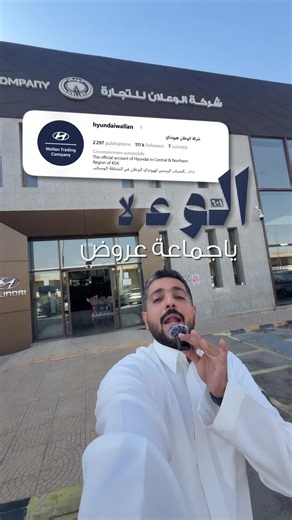 سيارات هيونداي المتاحة لدى الوعلان — قائمة الموديلات 2026