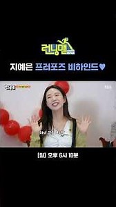 Ji Ye-eun becomes a December bride👰♀️ Bata’s tear-filled proposal turns into a party💞