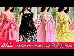 2022 latest frock desing in srilanka / new frock desing 2022 / fashion hub / short frock desing