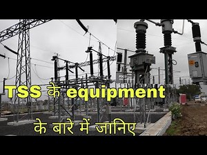 TSS Equipment and explain || देखो ,जनो और लगा दो || Railway OHE