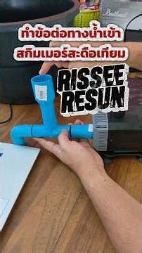 The module is designed to connect the water inlet pipe to the bottom drain of the skimmer, for wa...