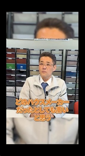 【価格と比較】ハウスメーカーの選び方は結局信頼しているかの問題？