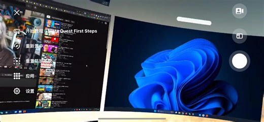 手里有Quest 2/3/Pro的用户可以尝试一下Immersed VR这个app，可以串流多个显示器画面到头显里，就是对显卡压力有点大，光串流五个屏幕308…