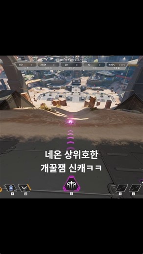 에펙에 나온 네온 상위호환 개꿀잼 신캐ㅋㅋㅋㅋ #발로란트 #옥테인 #버니합