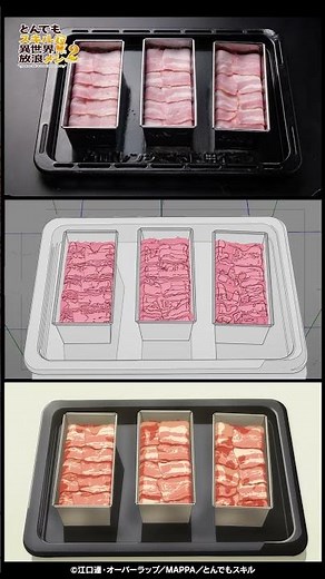 『#とんでもスキルで異世界放浪メシ 2』第19話お料理比較～ブラッディホーンブルとオーク肉のミートローフ～#とんでもスキル #tondemo_skill #MAPPA #アニメ