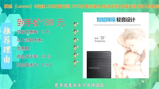 联想Lenovo倍速USB外置光驱支持高速读取与刻录兼容多种光盘类型即插即用便携设计适用于笔记本台式机轻松满足数据存储与影音播放需求