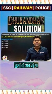 SSC CGL + Other Exams के बार-बार पूछे गए सवाल by #abhinaymaths #ssc #railwayexams #rrbntpc #ci #si