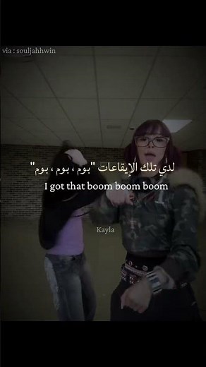The Black Eyed Peas - Boom Boom Pow (Lyrics / Arabic Translation) ⚡ #shorts مترجمة