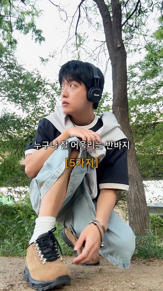 누구나 잘 어울리는 반바지 [5가지]