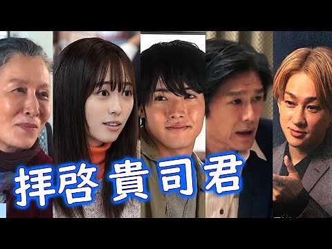 「舞いあがれ！」福原遥（舞）には目黒蓮より赤楚衛二がお似合い？祥子ばんば（高畑淳子）由良先輩（吉谷彩子）登場で歓喜！横山裕に驚き！NHK連続テレビ小説朝ドラ12週翼を休める島57回 高橋克典・永作博美
