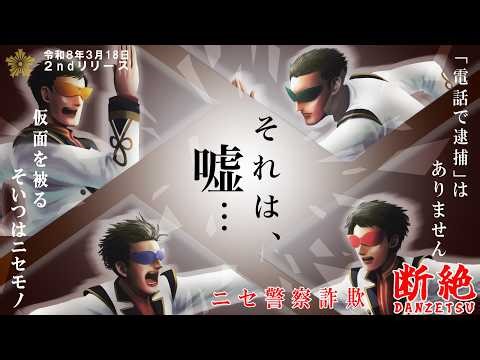 Disconnection - That's a lie... Music video