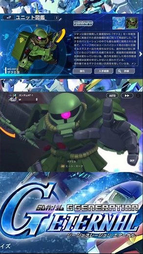 ゲルググJ/リック・ドムII/ザクII改『全武装まとめ』【Gジェネエターナル】