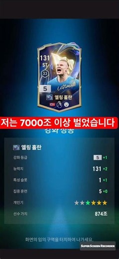 7000조 이상 먹은 강장 꿀 매물 추천