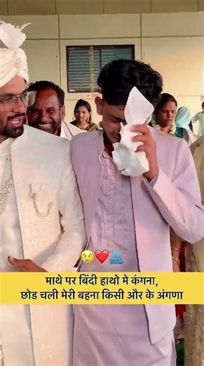 pardesi ho jai pyari bahiniya परदेसी हो जय प्यारी बहिनिया🥺#emotionalmoment #trending #viral #shorts