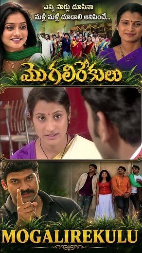 || BEST SCENE || MOGALIREKULU || MANJULA NAIDU || ON PUBLIC DEMAND || LOUDSPEAKER ||