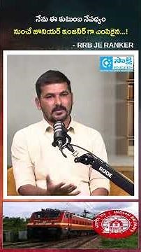 Junior Engineer Success Story | Family Struggles to RRB JE Rank | Ramesh Journey | #shorts #rrb