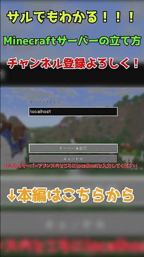 【超軽い！？】超軽いMinecraft Javaサーバーの立て方！？【サルでもわかる】#shorts