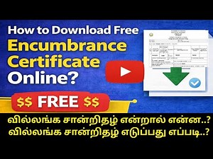 How to download ec certificate online in Tamil 2026 || வில்லங்கச் சான்றிதழ் பதிவிறக்கம் 2026 ||