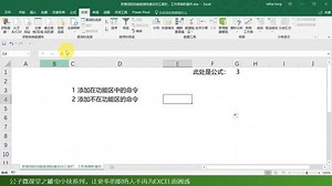 快速访问工具栏让效率翻倍！ #玩转office #excel教程 #office办公技巧 #excel技巧