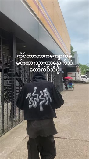 Ngr loe ma sor twe☺️#moots? #fyp #nrf