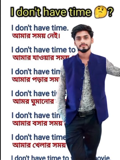 English learning short videos Day-76 #english #ইংরেজি #dailylife #short #words #viral #angrejireading #angreji #viral #englishteacher #teacher #tiktokblog #foryou #Rasel #tiktokoficial #fyp