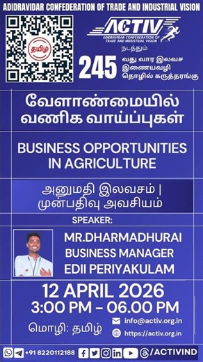 வேளாண்மை வியாபாரத்தில் வெற்றி பெற விரும்புபவர்களுக்கு #farming #business #tamil