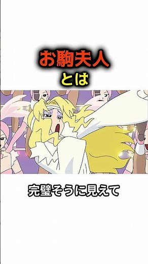 【歌うヴィラン】お駒夫人解説 #クレヨンしんちゃん #クレしん