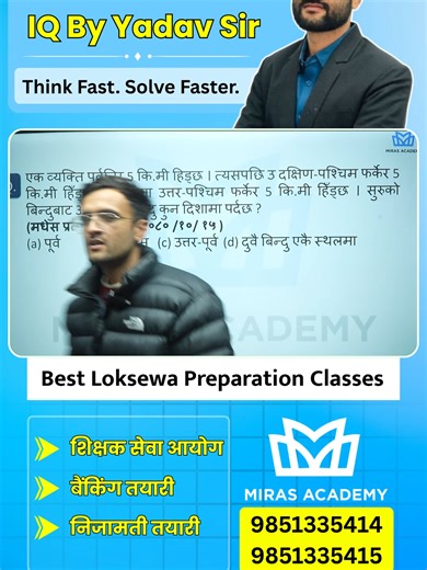Join Online IQ Classes with Yadav Sir at Miras Academy