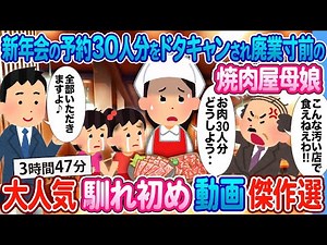 【2ch馴れ初め 総集編】 大人気馴れ初め動画6選まとめ 2ch馴れ初めで愛を語る 【作業用】【ゆっくり】
