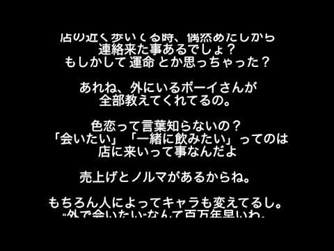 キャバ嬢の本音の歌【水商売】